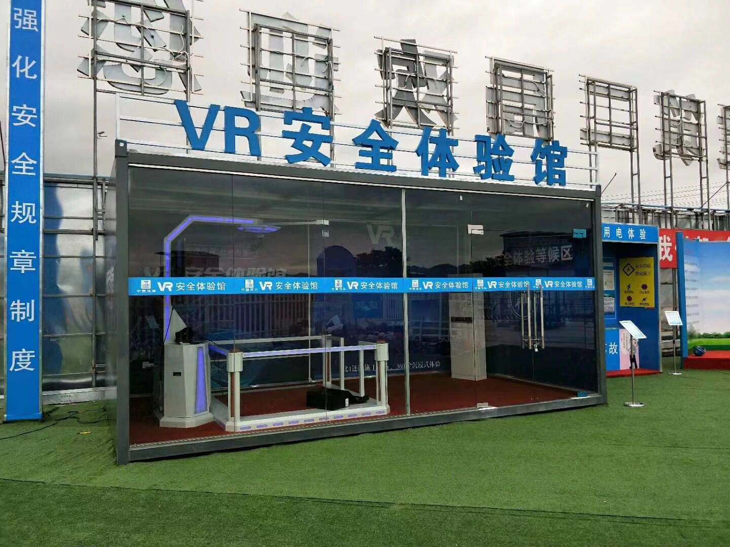 承德营子区VR安全体验馆